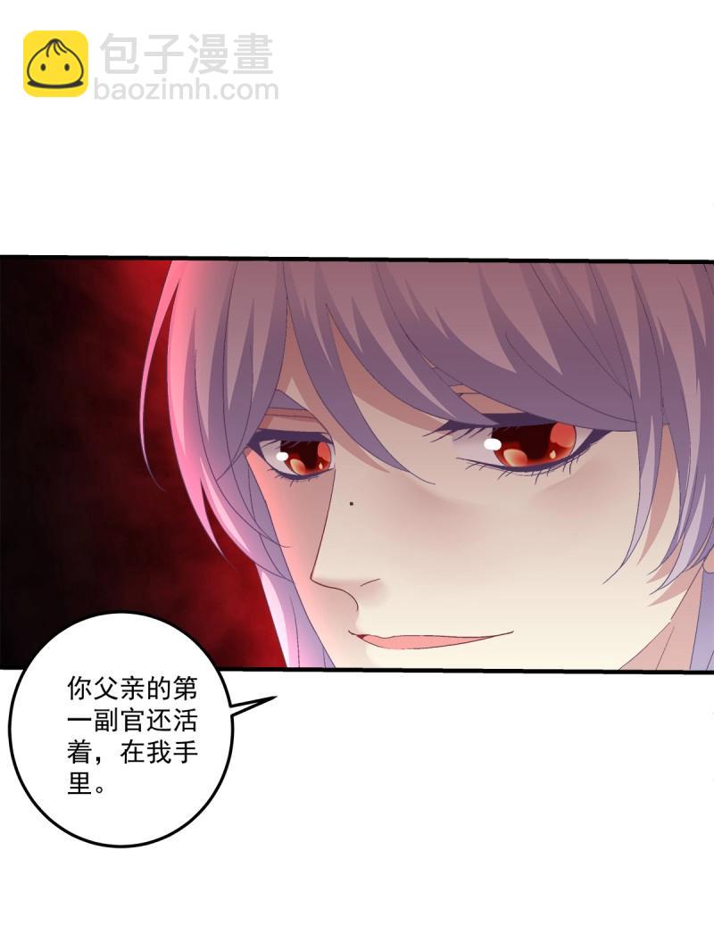 第103话 不管多少次，我都要标记你！26