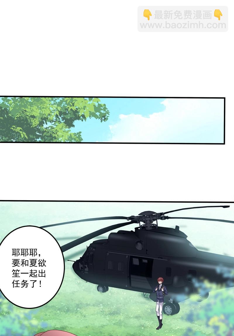 第103话 不管多少次，我都要标记你！28