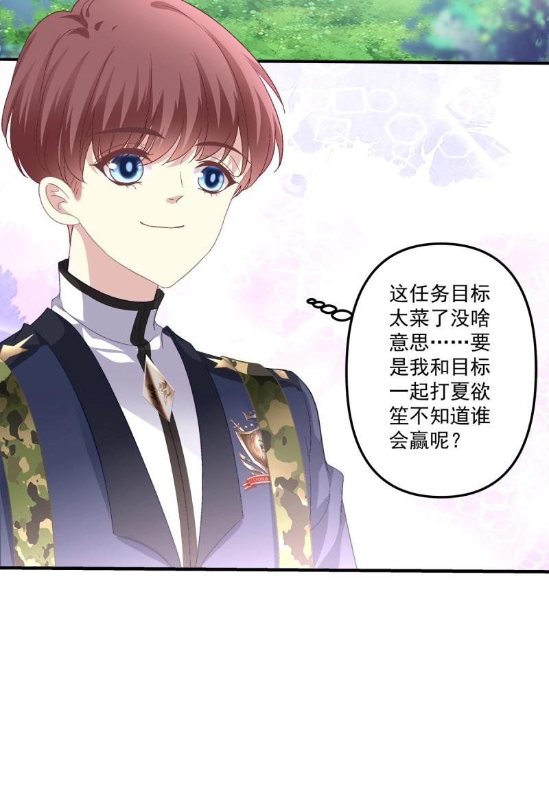第103话 不管多少次，我都要标记你！29
