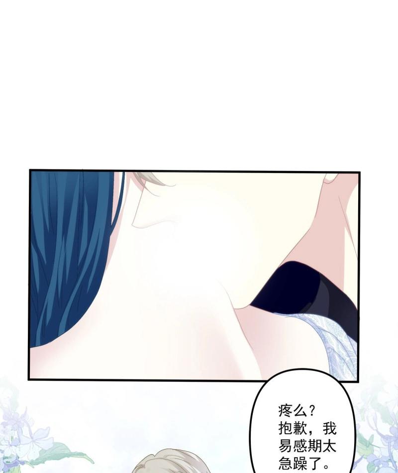 第103话 不管多少次，我都要标记你！39