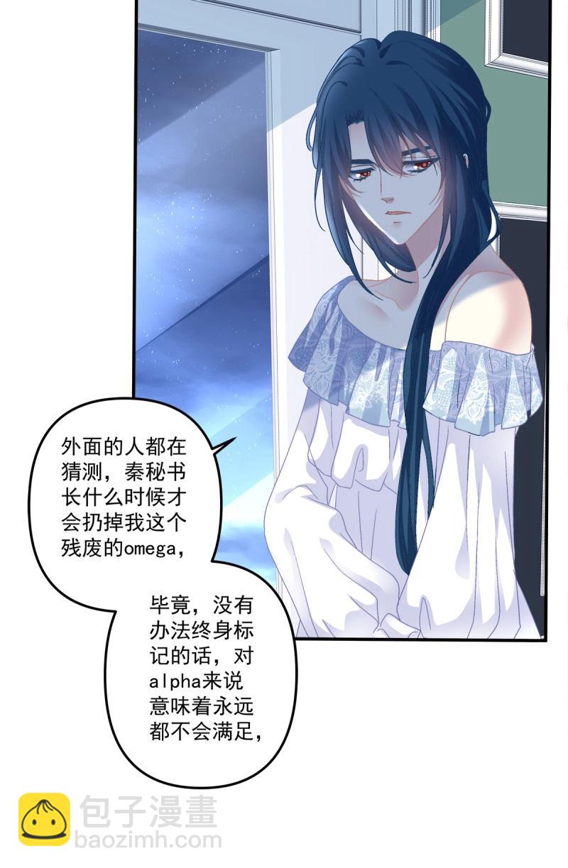 第103话 不管多少次，我都要标记你！43