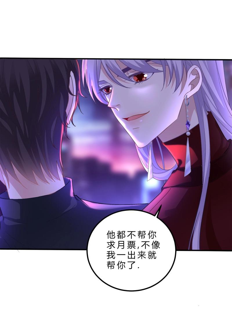 第103话 不管多少次，我都要标记你！57