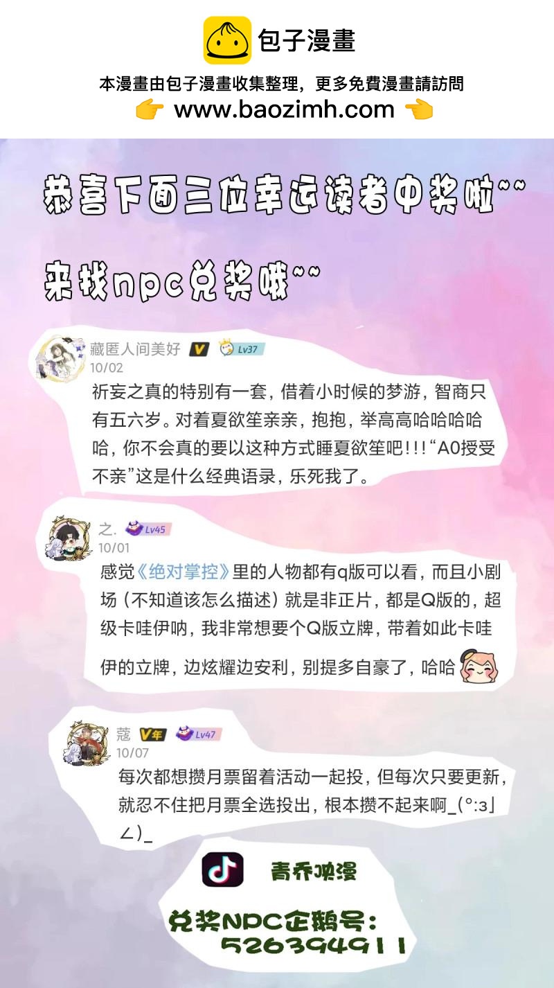 第103话 不管多少次，我都要标记你！58