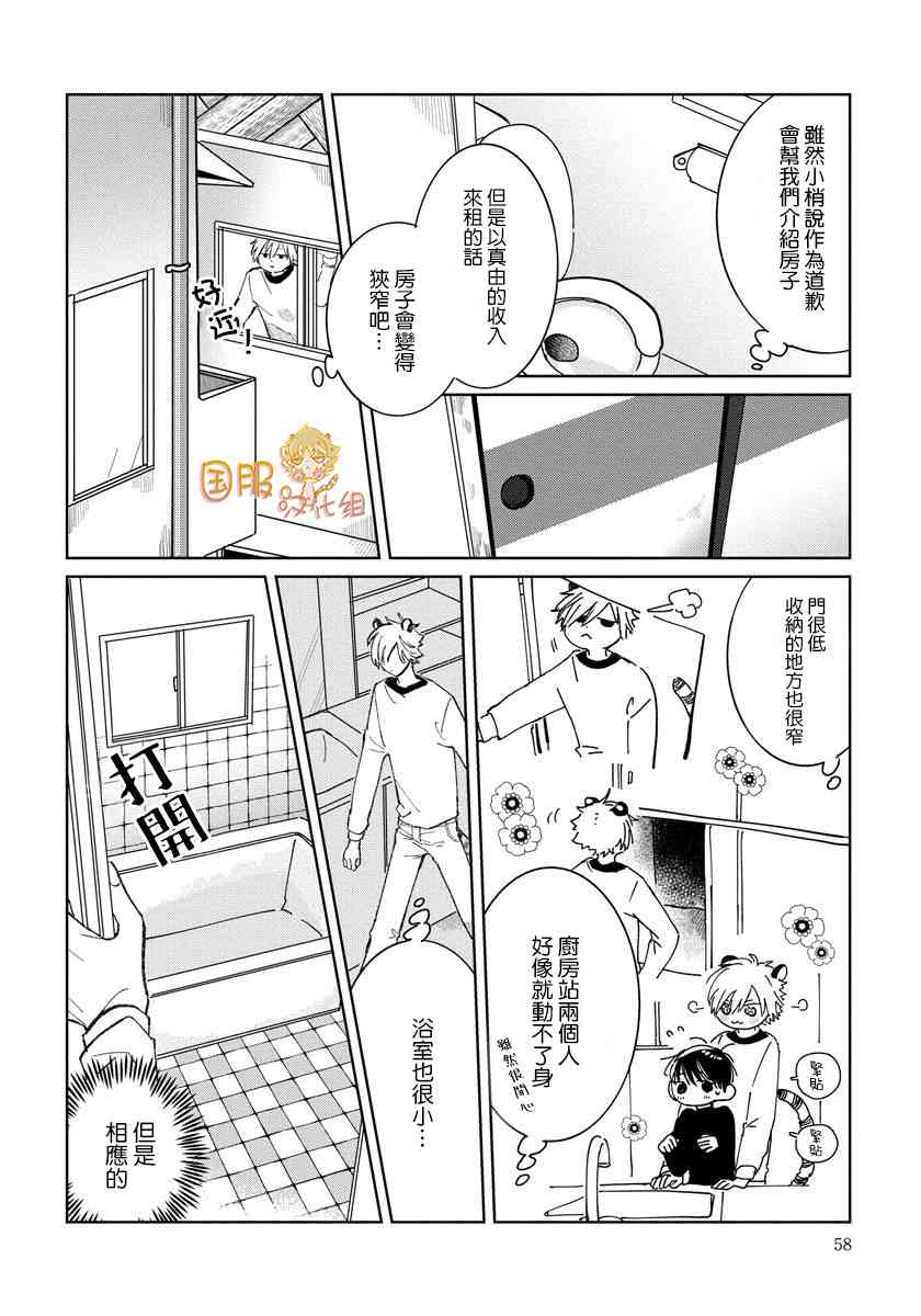 21话1