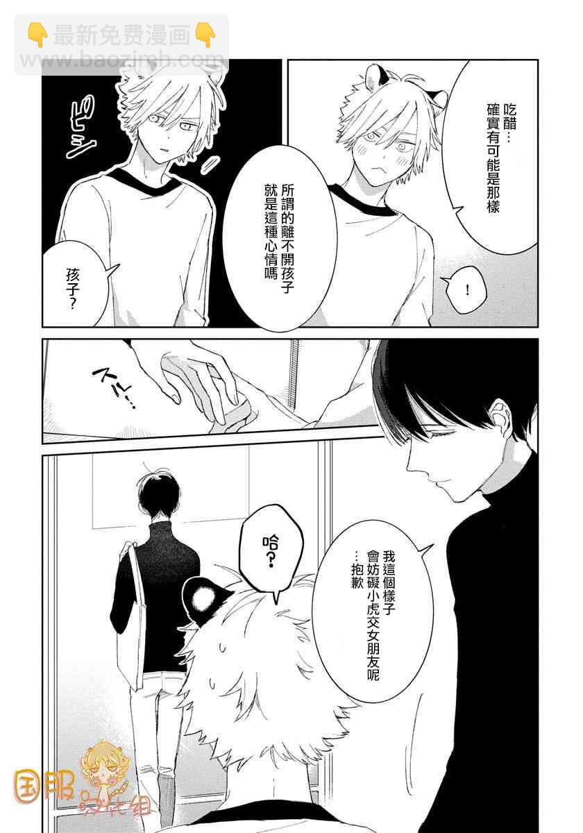 21话11