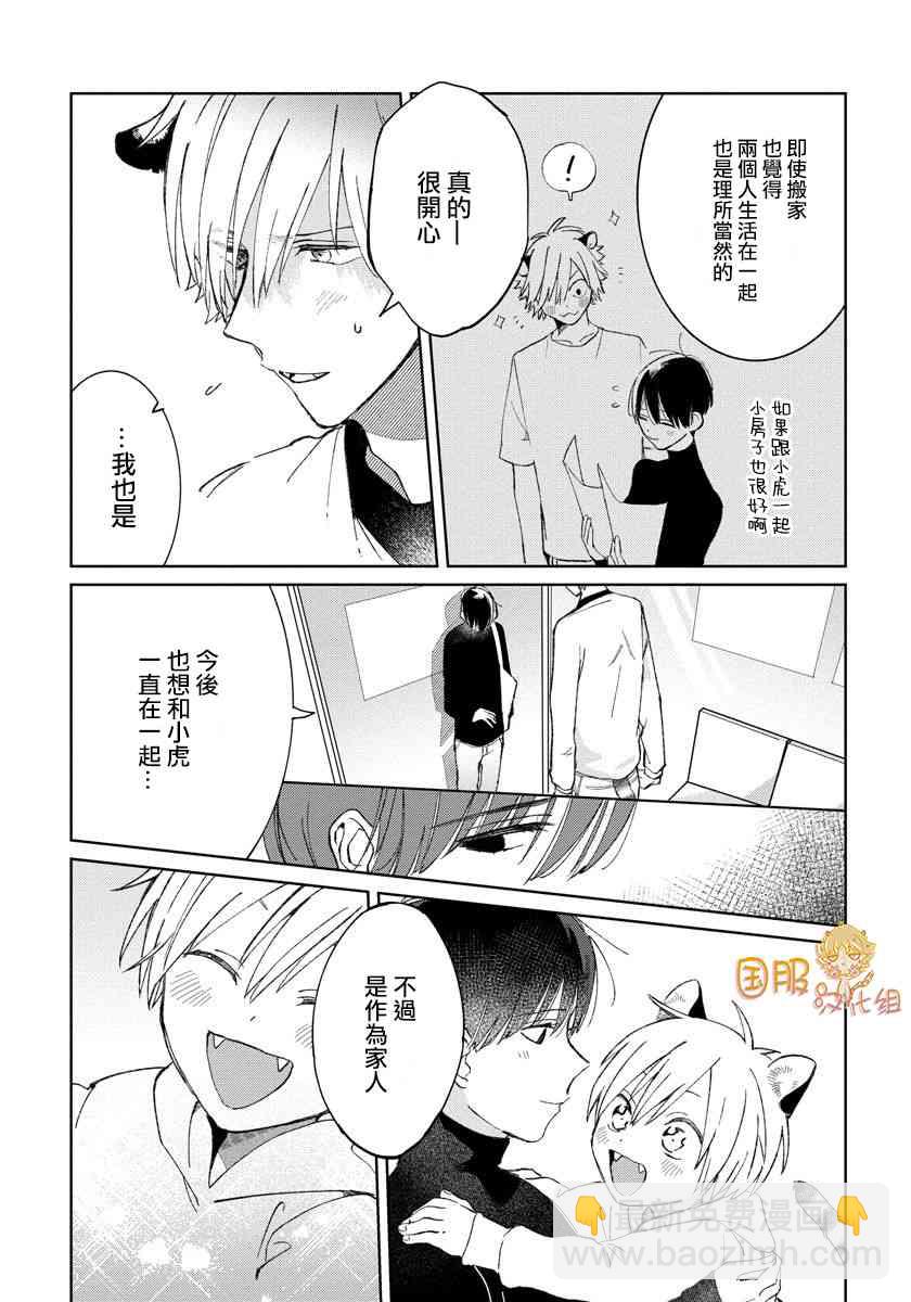 21话14