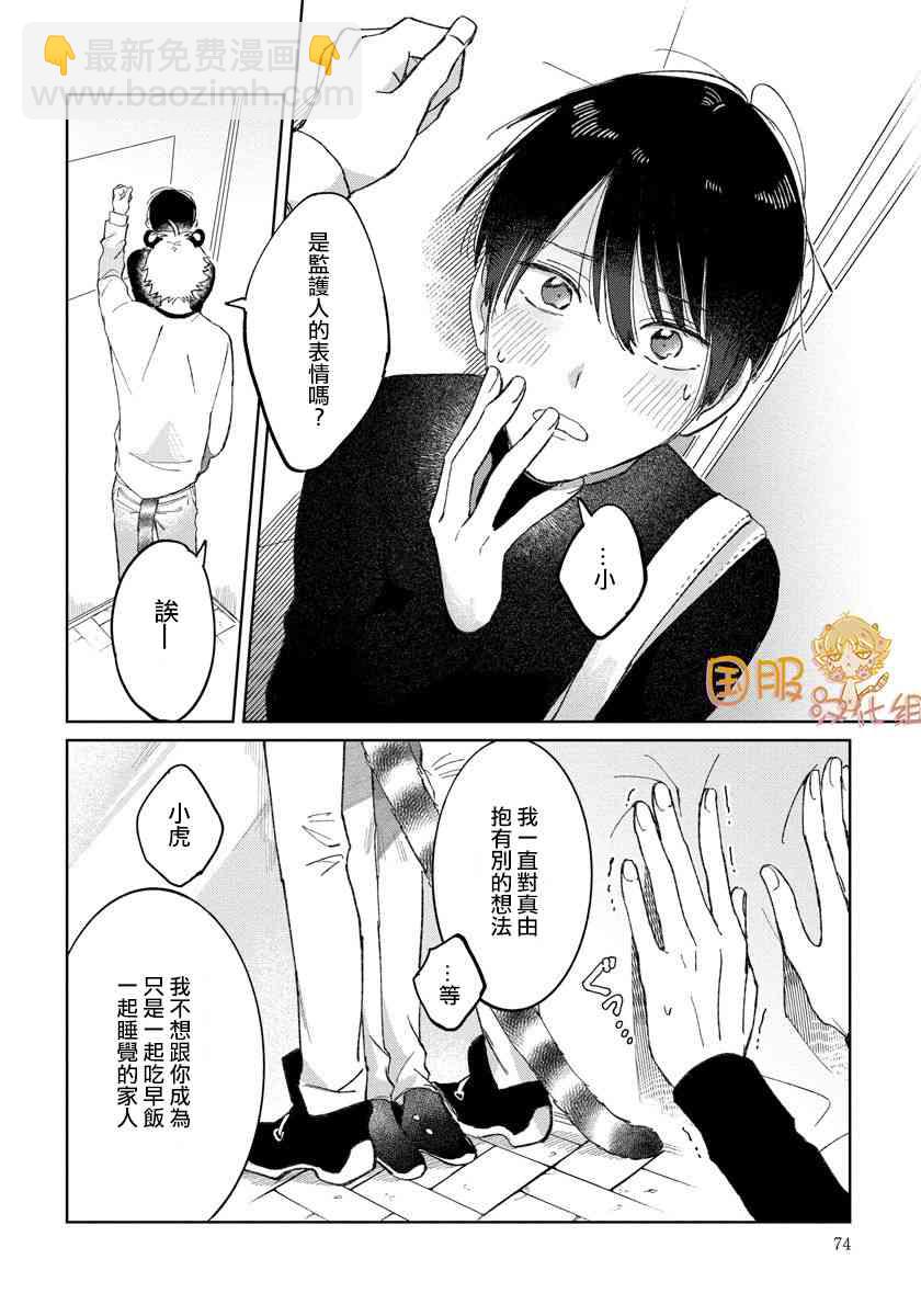 21话17