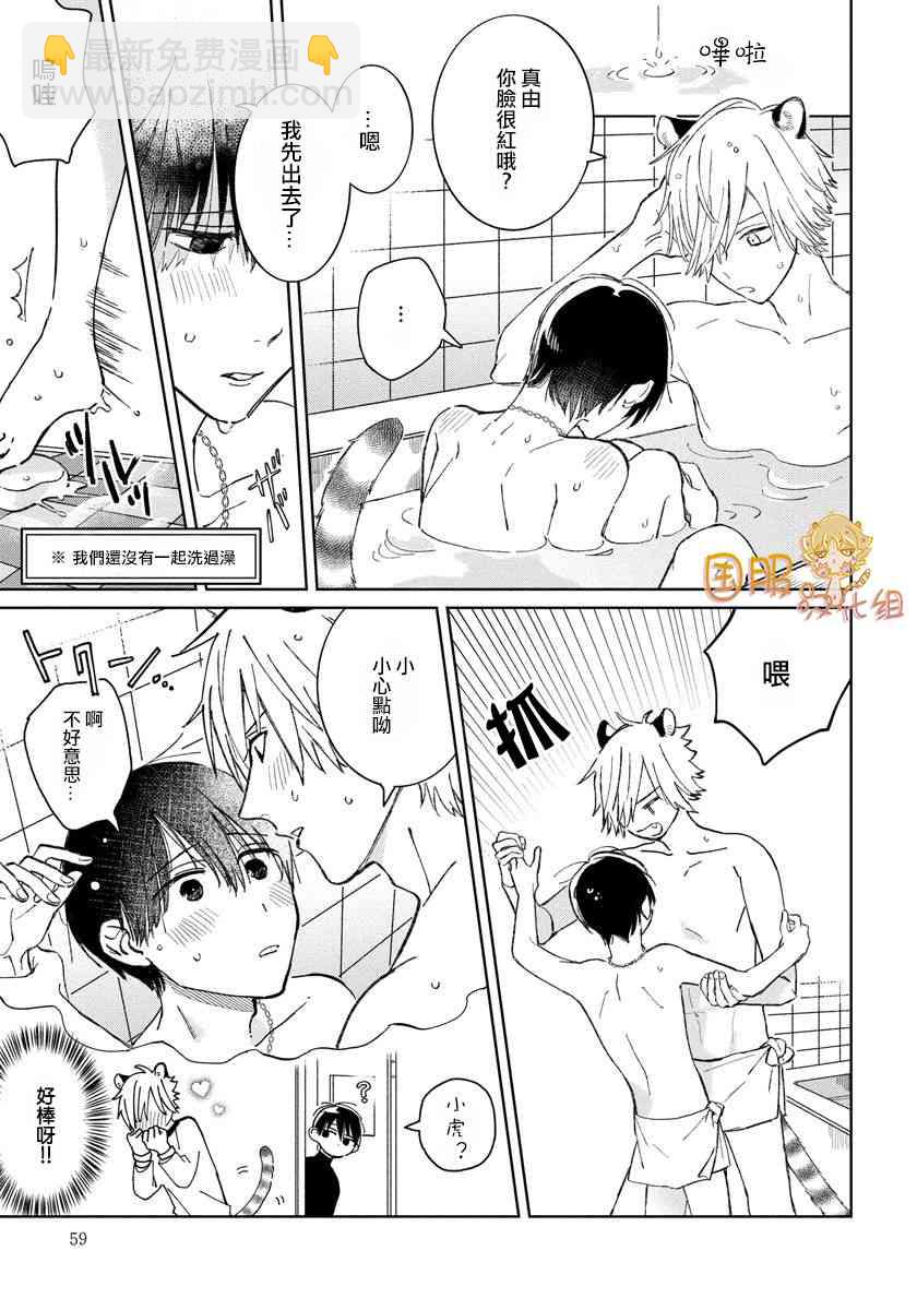 21话2