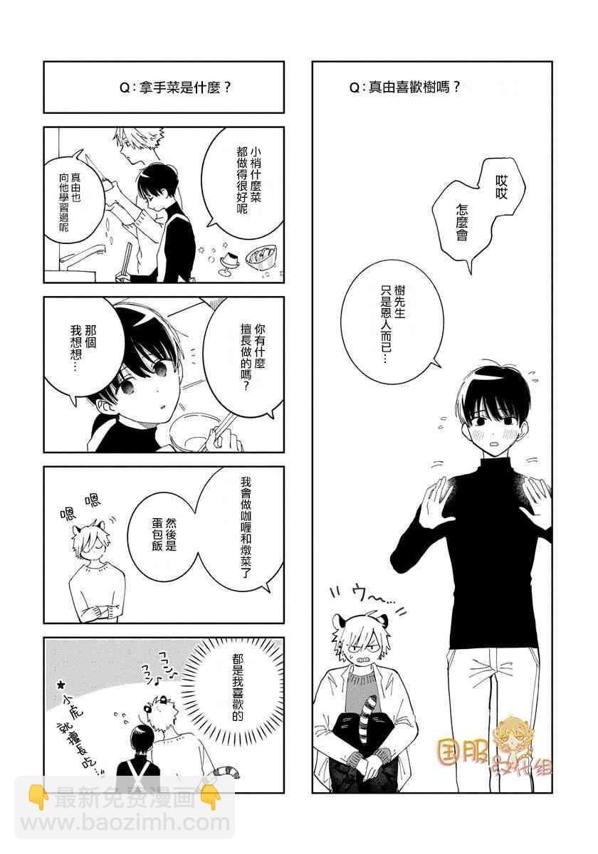 21话21