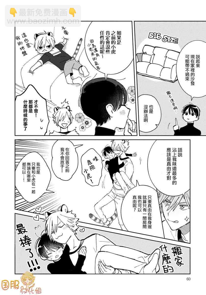 21话3