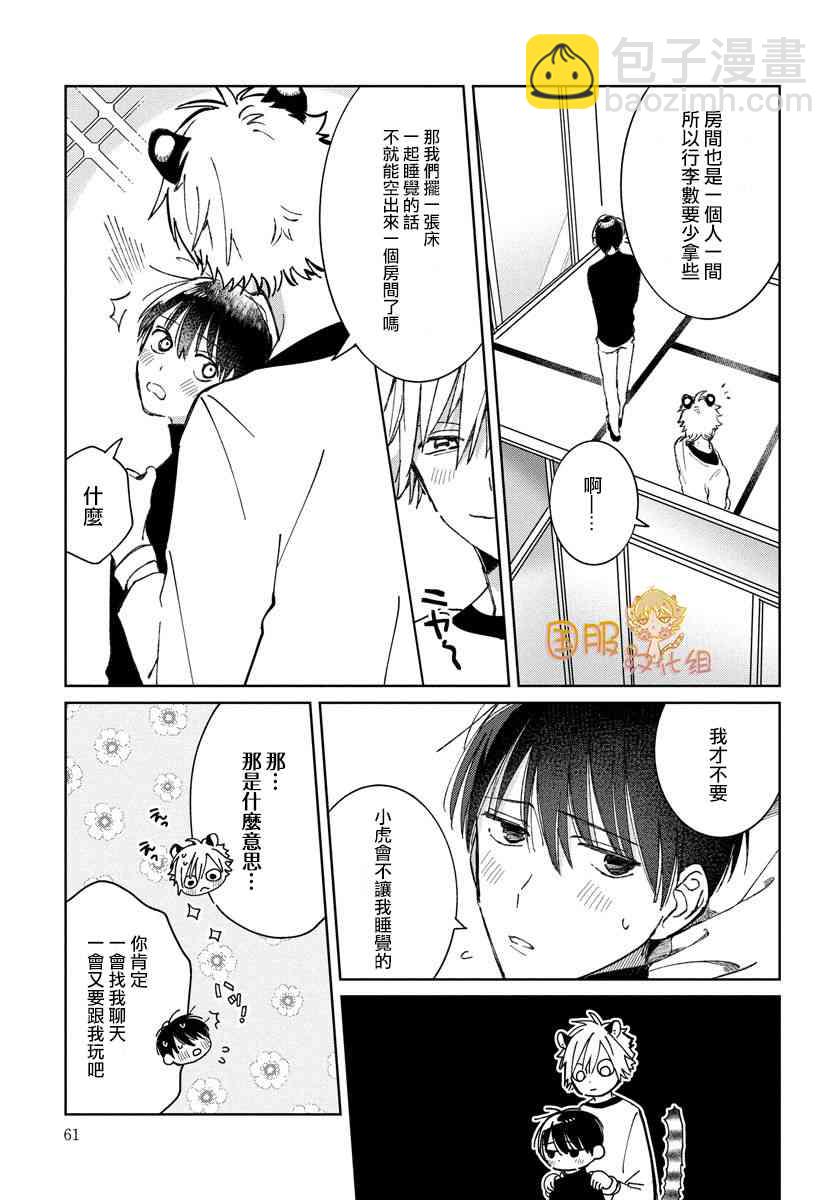 21话4