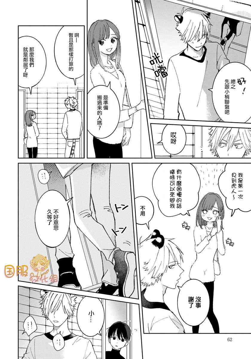 21话5