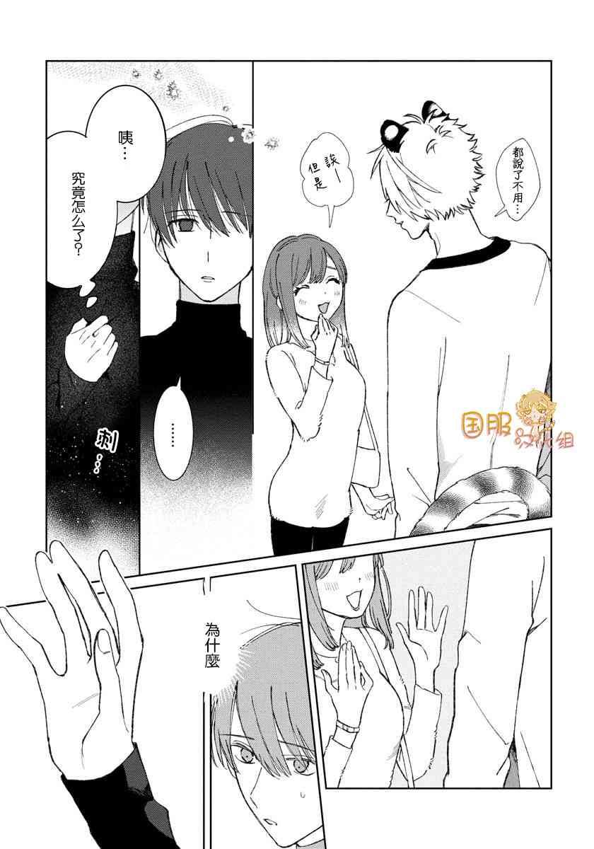 21话6