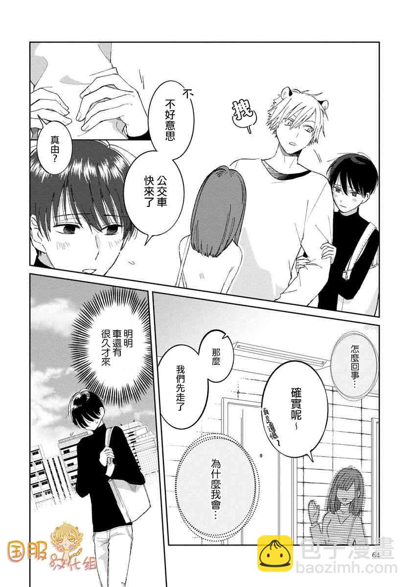 21话7
