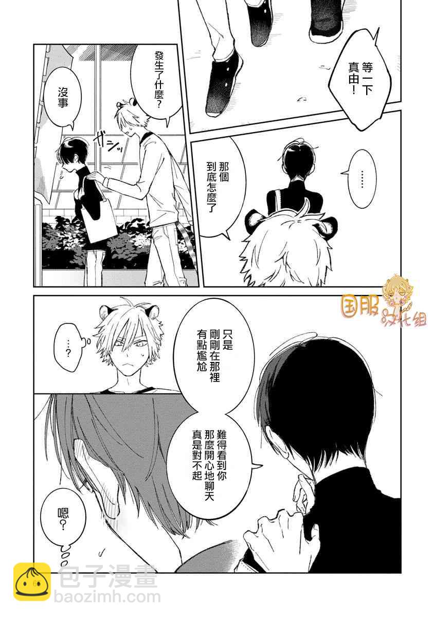 21话8
