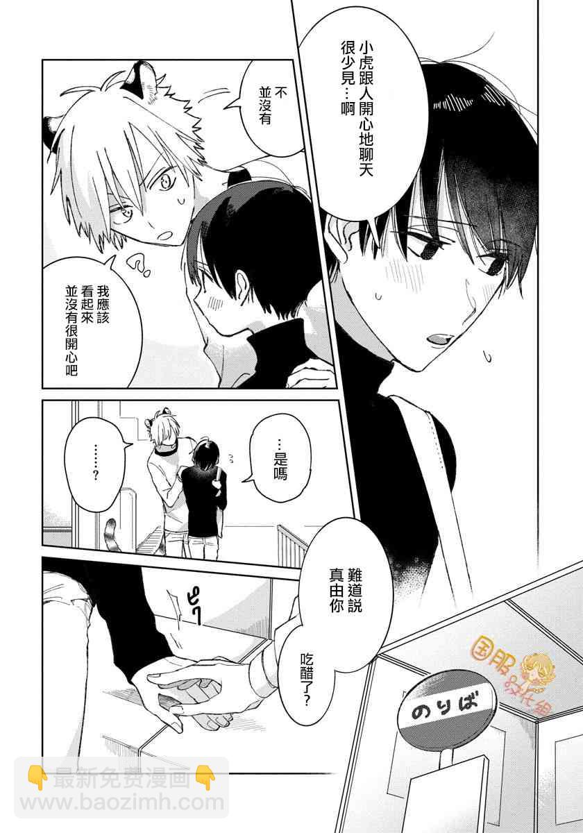 21话9