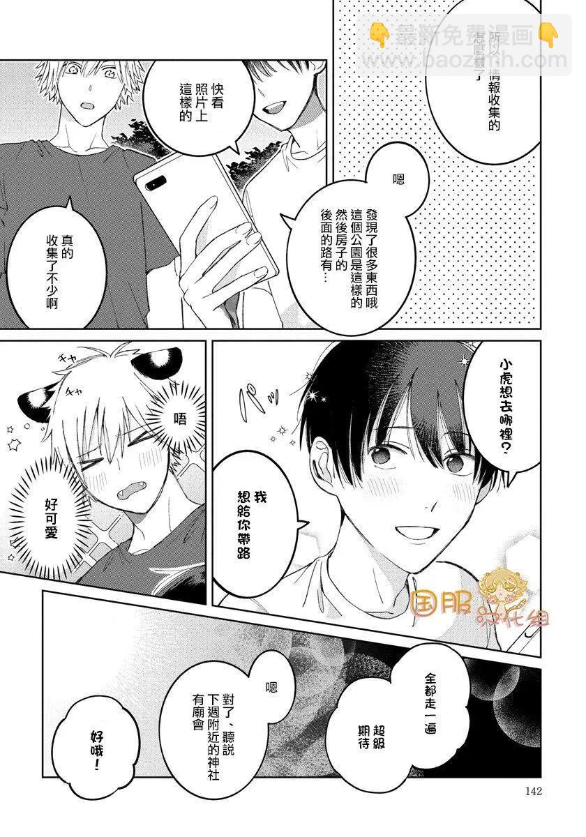 第25话10