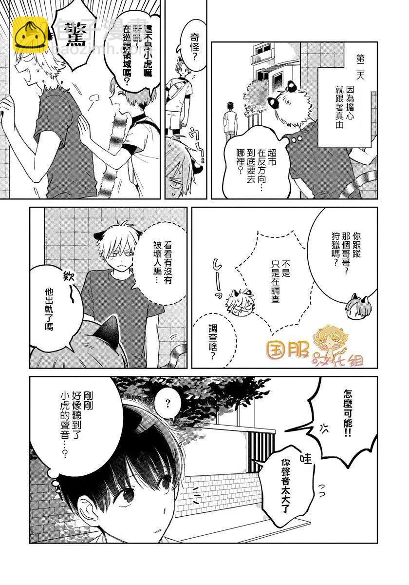 第25话2