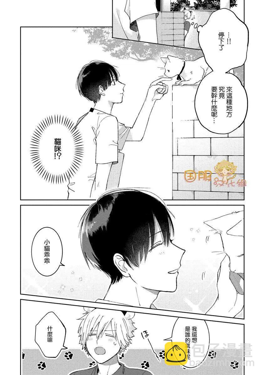 第25话3
