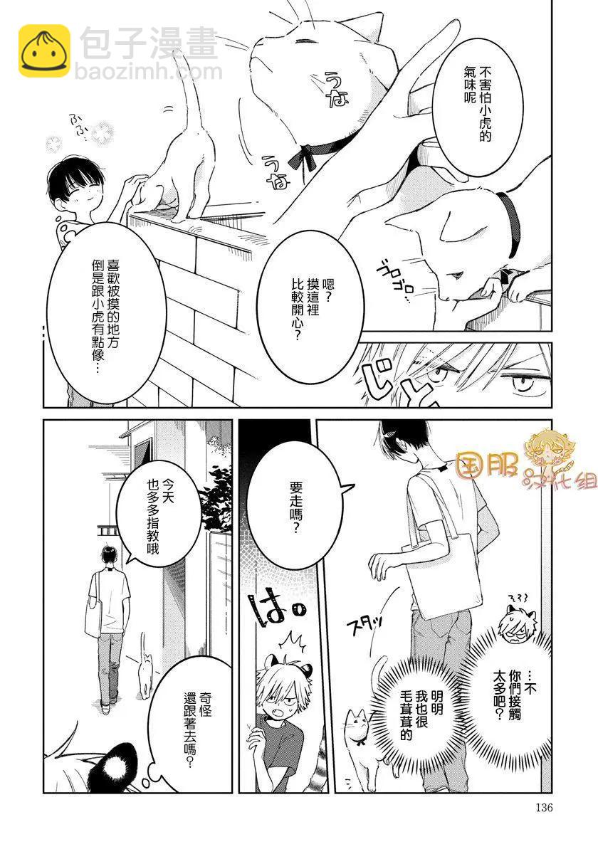 第25话4