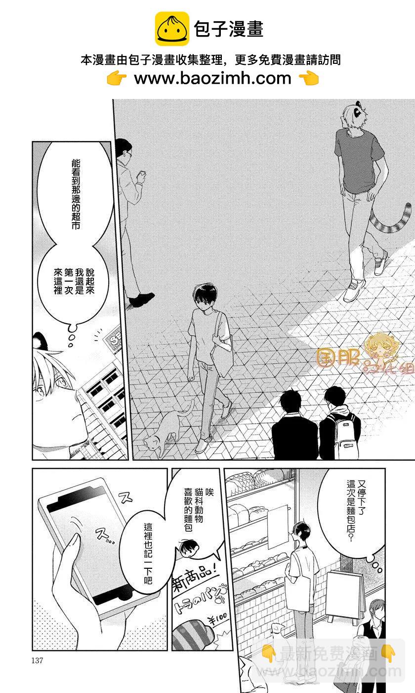 第25话5