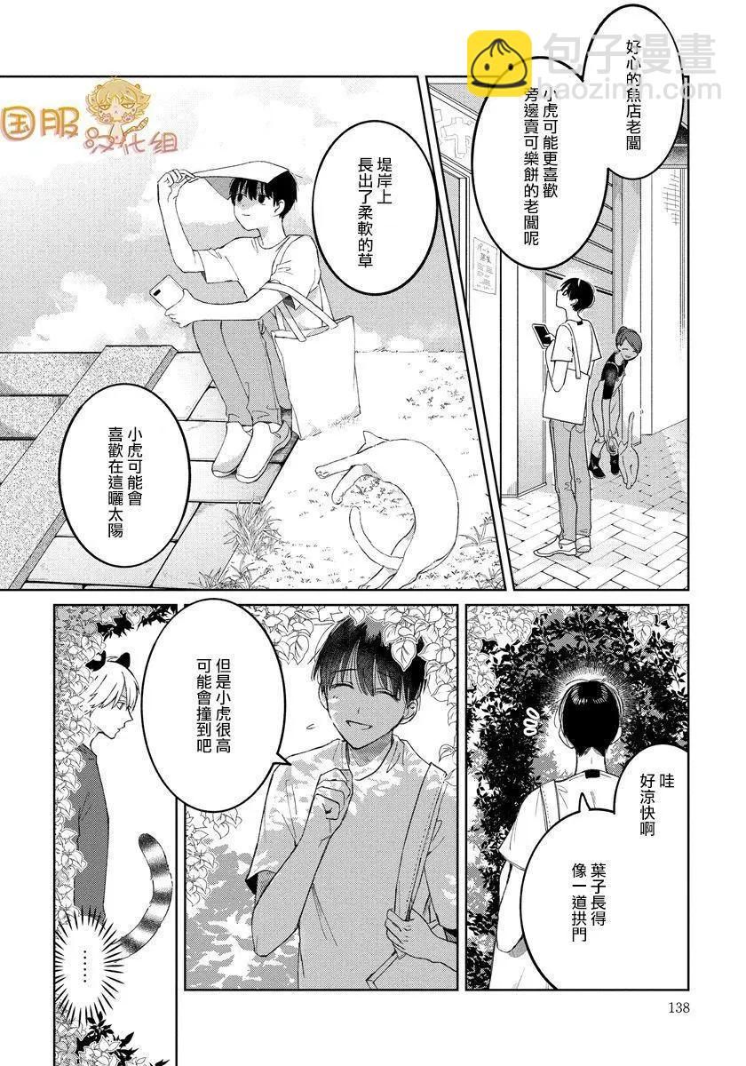 第25话6