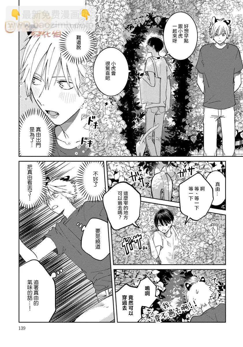 第25话7