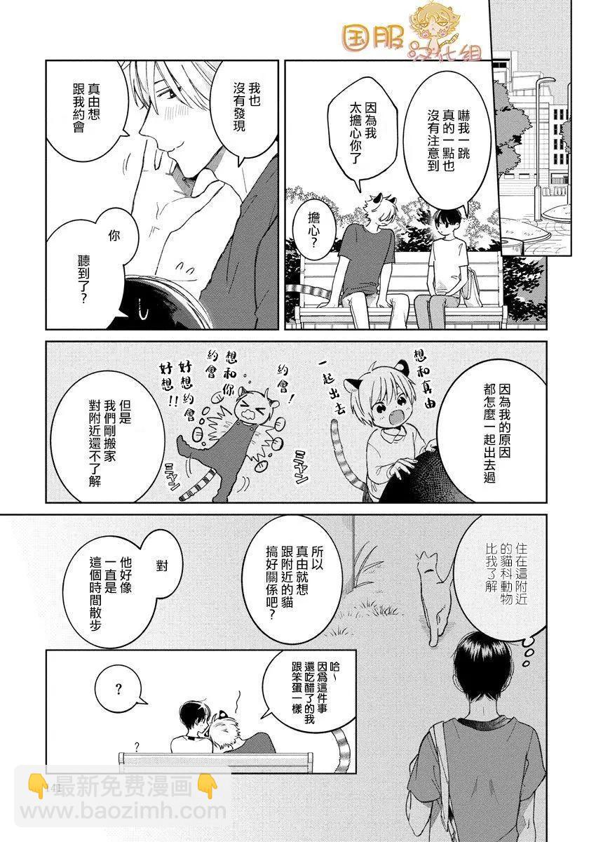 第25话9