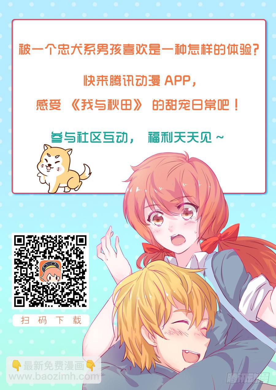 他看到了我的内…36