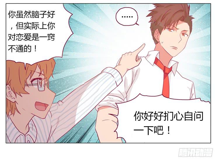 小田被辰风推倒！13