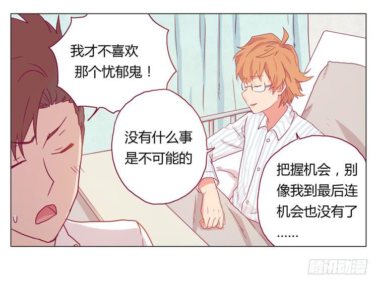 小田被辰风推倒！14
