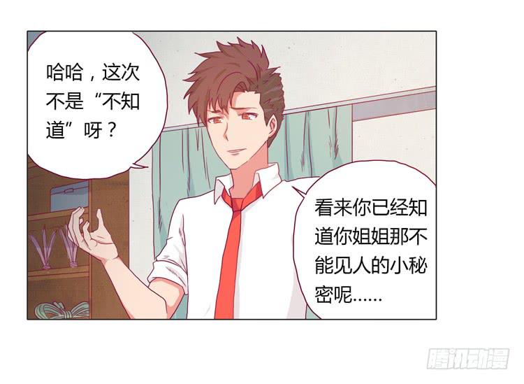 小田被辰风推倒！53
