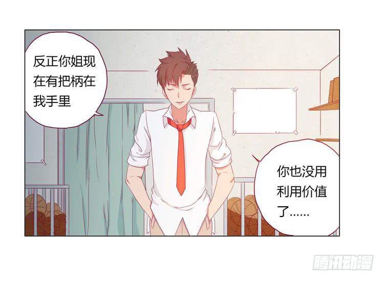 小田被辰风推倒！55