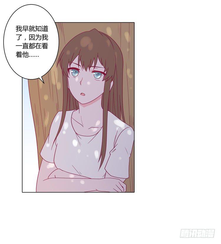 因为我喜欢你21