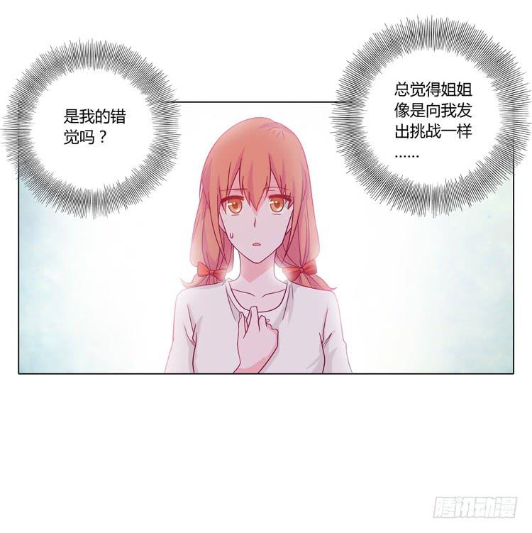 因为我喜欢你24