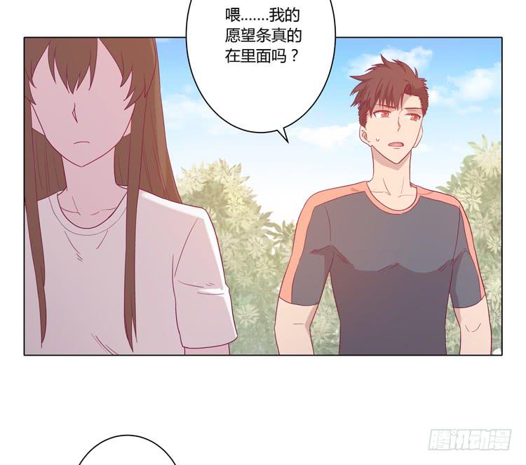因为我喜欢你52