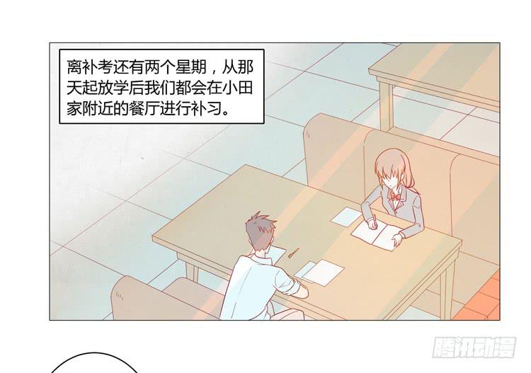 脱衣服？！你太过分了！1