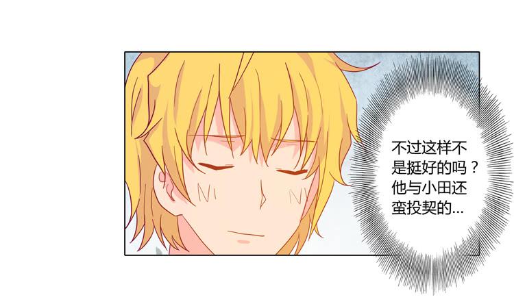 脱衣服？！你太过分了！12