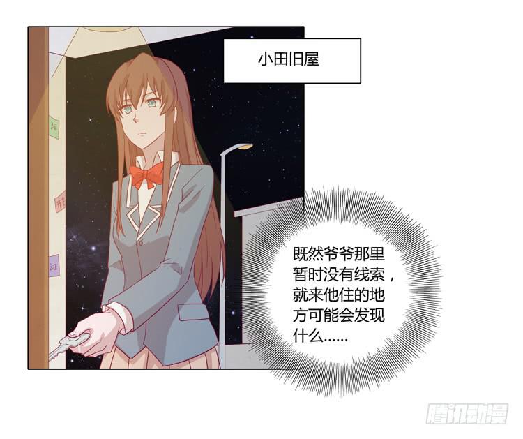脱衣服？！你太过分了！17