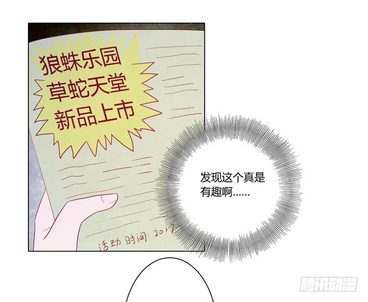 脱衣服？！你太过分了！21