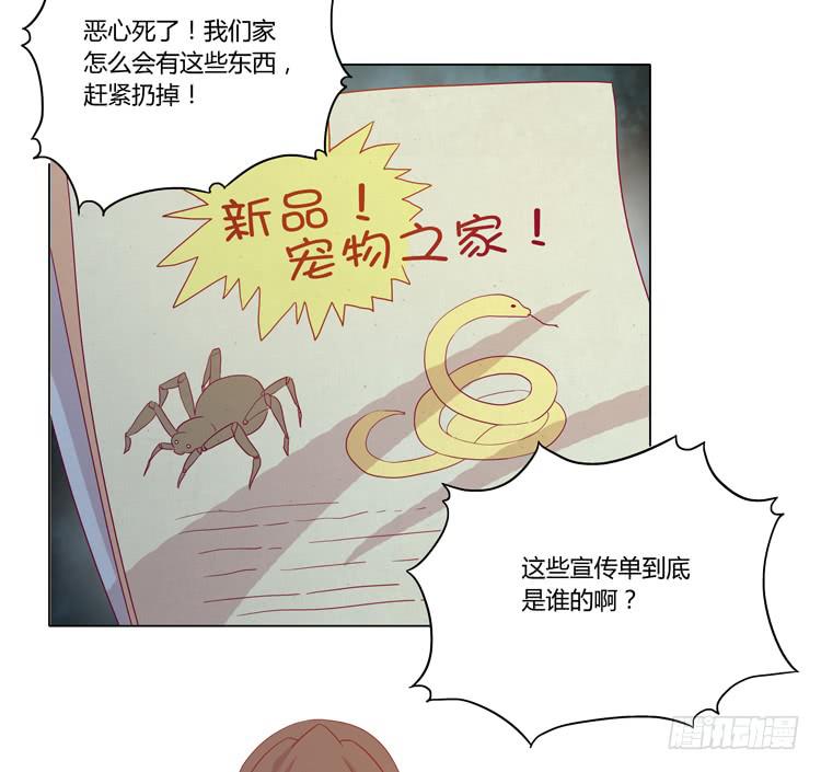 脱衣服？！你太过分了！26