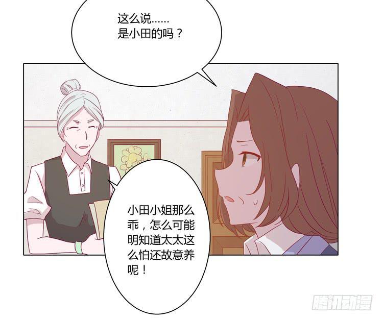 脱衣服？！你太过分了！28
