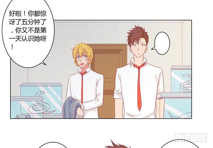 脱衣服？！你太过分了！37