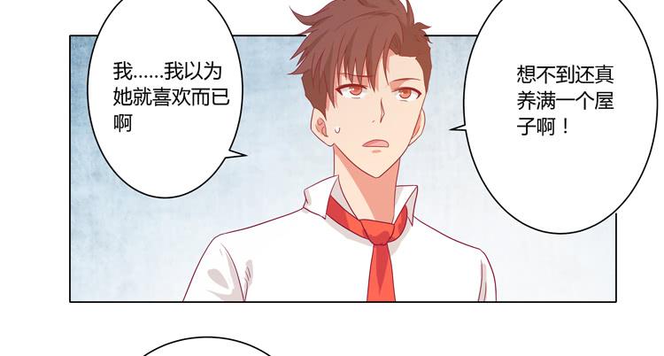 脱衣服？！你太过分了！38