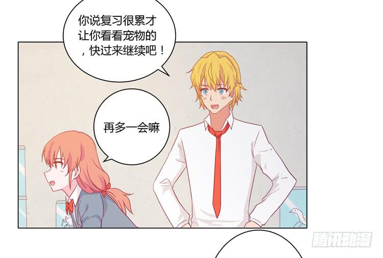 脱衣服？！你太过分了！39