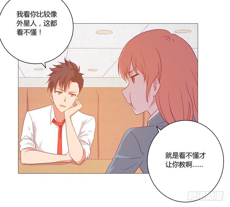 脱衣服？！你太过分了！4