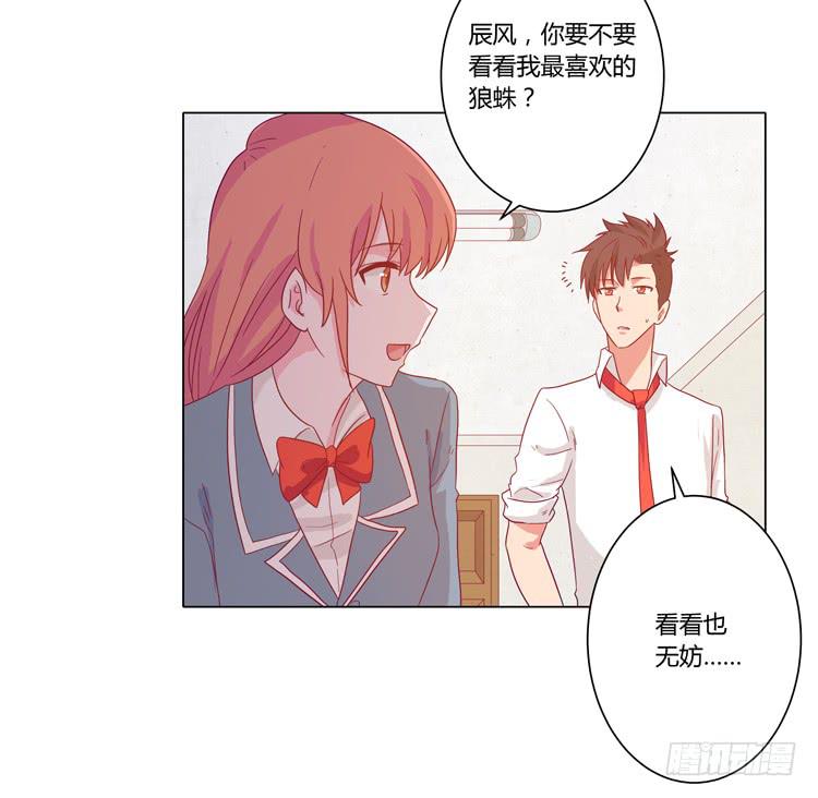 脱衣服？！你太过分了！40