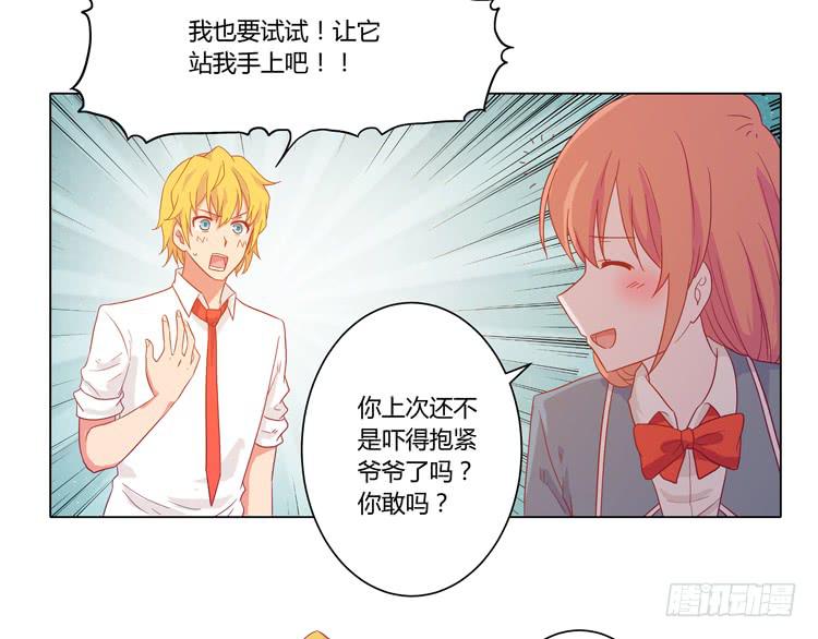 脱衣服？！你太过分了！45