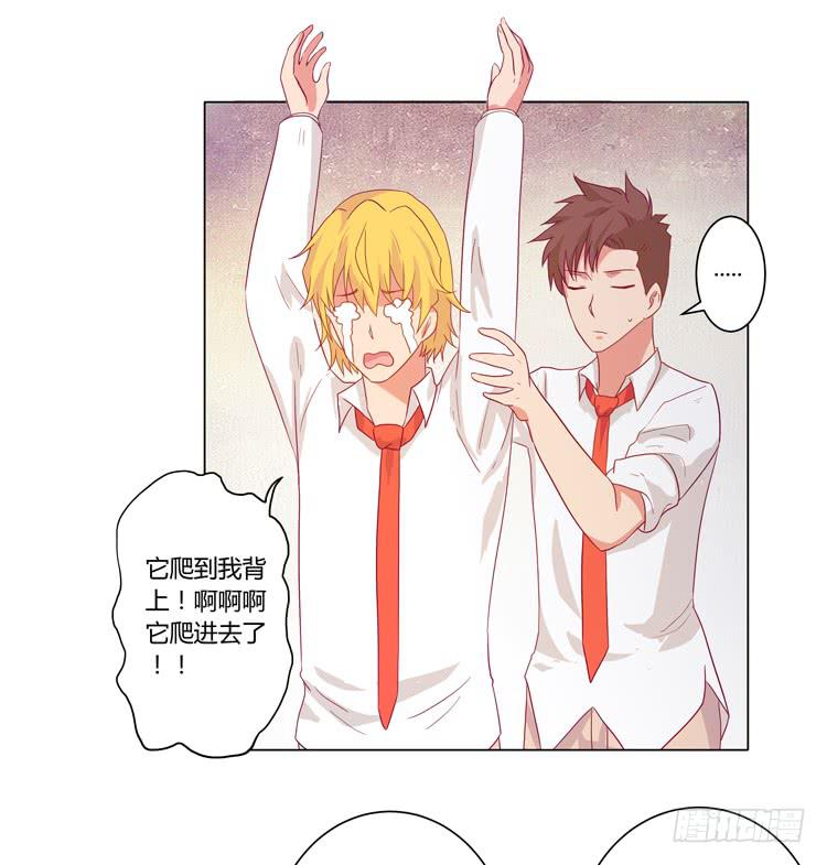 脱衣服？！你太过分了！57