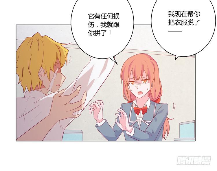 脱衣服？！你太过分了！58